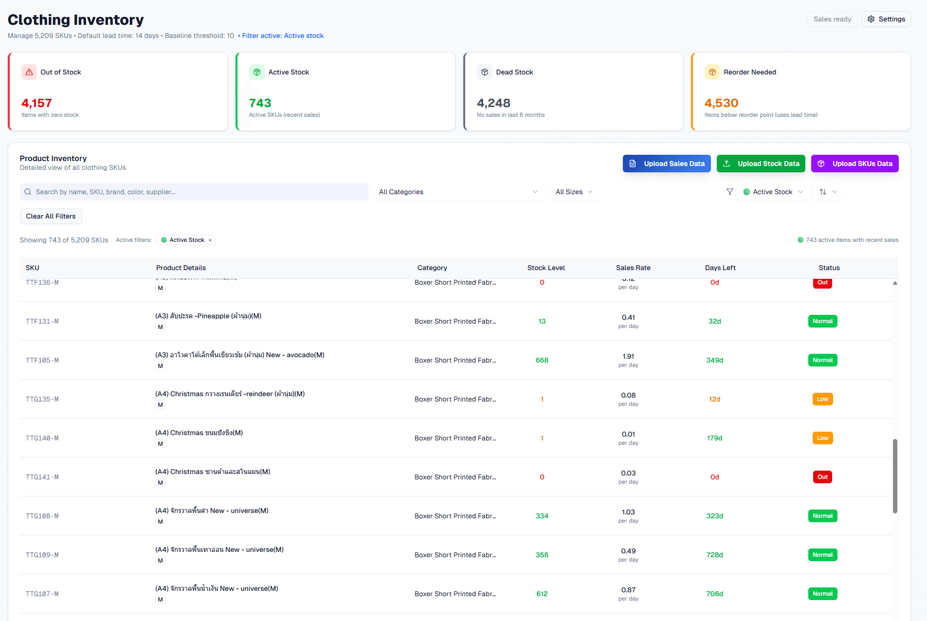 Inventory dashboard screenshot with stock summary cards, file upload controls, filters, and SKU statuses